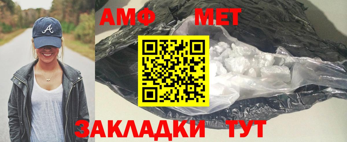 Амфетамин  Вход с VPN  Миллерово  Amphetamine  Amphetamine 97% 
