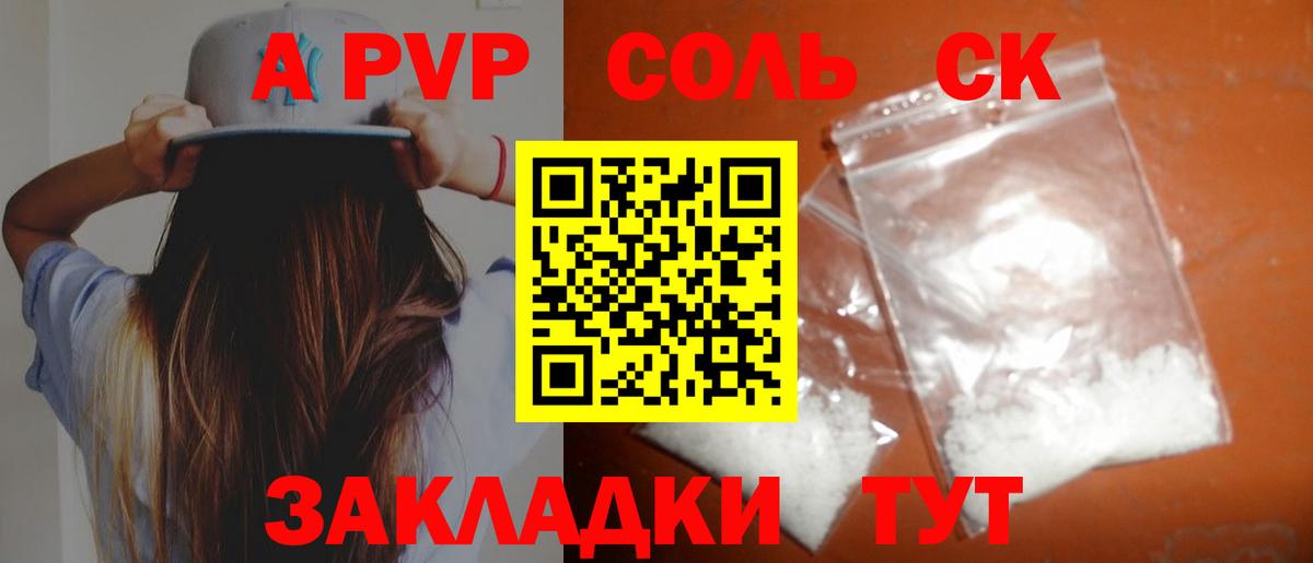 А ПВП крисы CK  Вход с VPN  А ПВП VHQ  Alpha-PVP  Alpha PVP крисы CK  Миллерово 