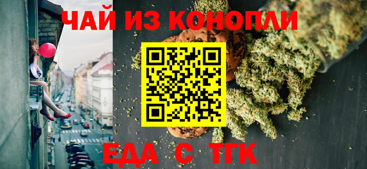 Canna-Cookies марихуана  Вход с VPN  Миллерово 