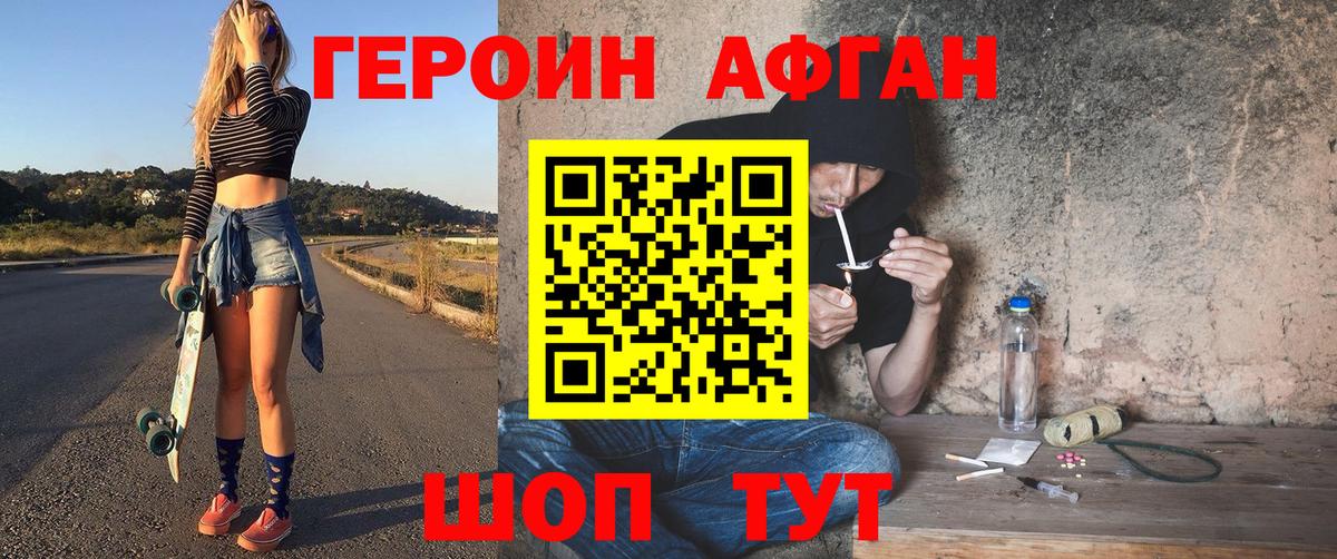 Миллерово  Героин хмурый  ГЕРОИН  Вход с VPN 