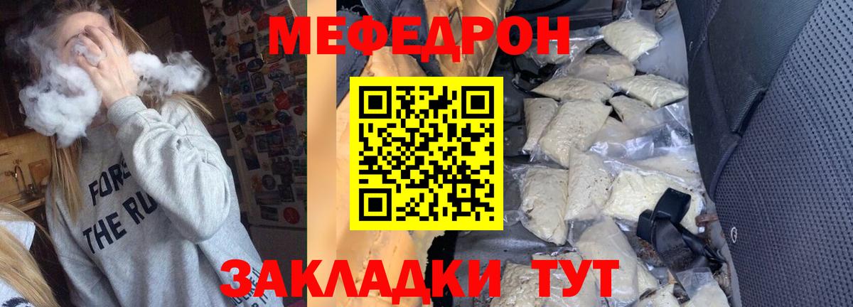 МЕФ мука Миллерово