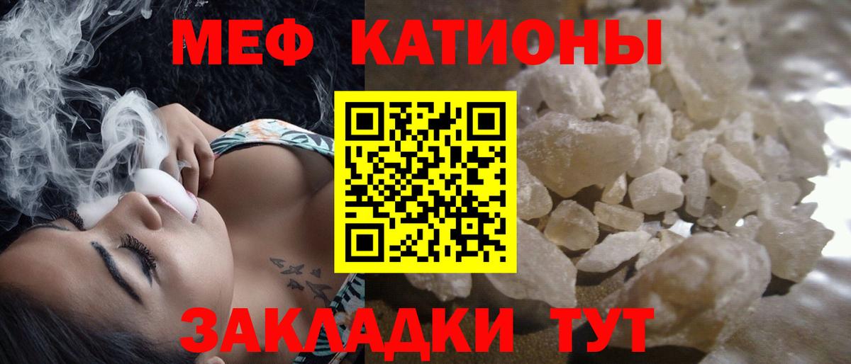 МЯУ-МЯУ мука  Вход с VPN  Миллерово  Мефедрон мука 