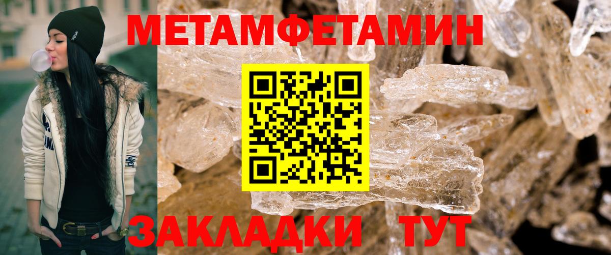 МЕТАМФЕТАМИН Декстрометамфетамин 99.9%  Вход с VPN  Миллерово 
