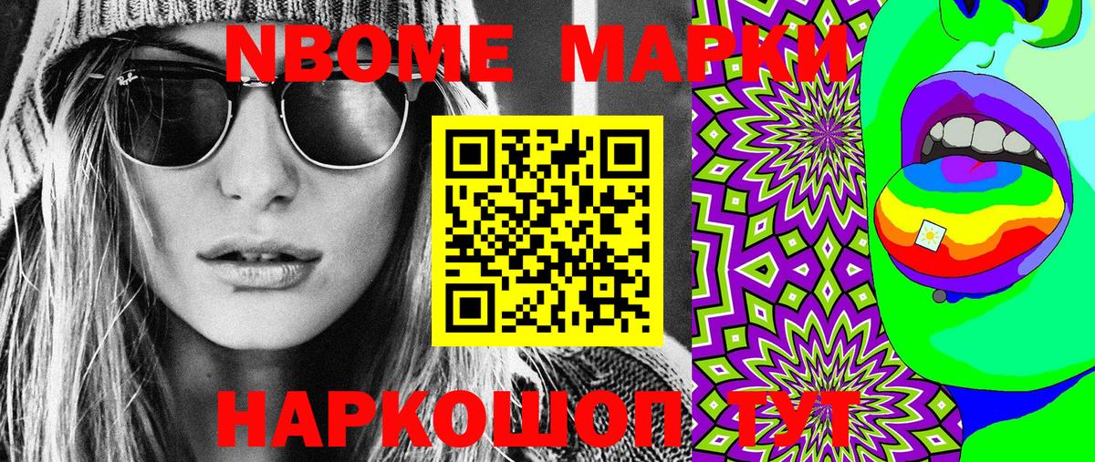 Марки N-bome  Марки 25I-NBOMe 1,5мг  Вход с VPN  Миллерово  Марки 25I-NBOMe 1,5мг 