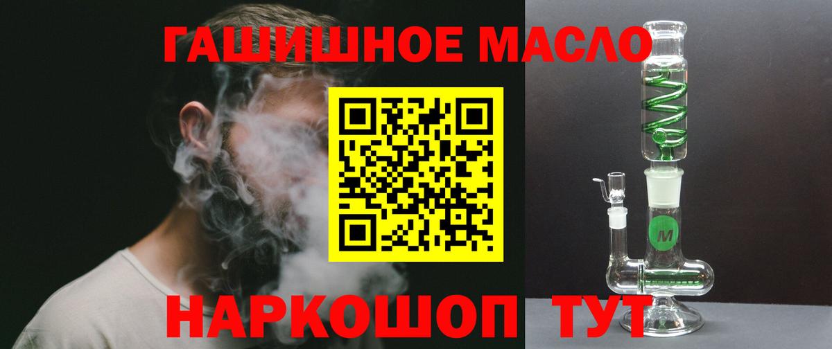 Миллерово  ТГК THC oil  Дистиллят ТГК вейп с тгк  Вход с VPN 
